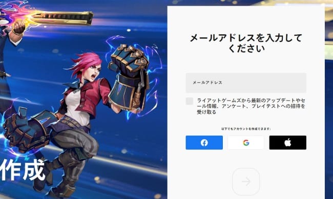 メールアドレス入力画面